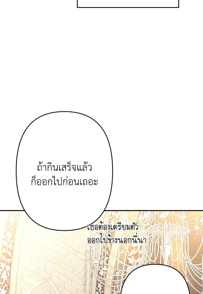 เลดี้มินต์ ตอนที่ 65 รูปที่ 74