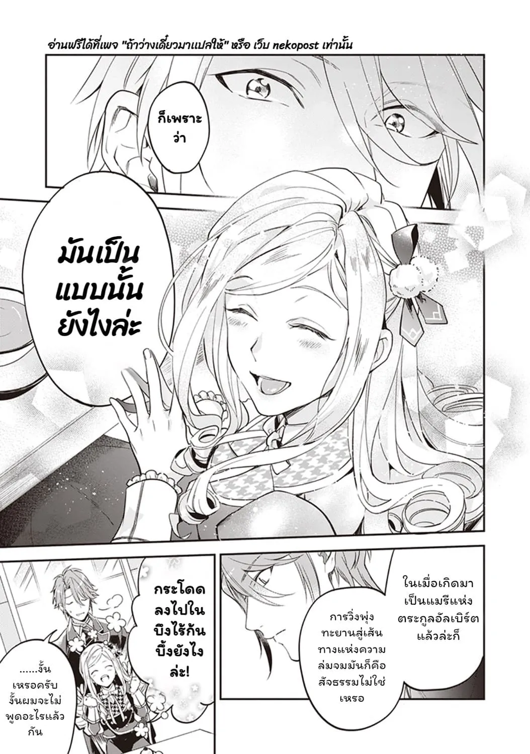 Manga-lc-com อ่านมังงะ อ่านการ์ตูน ออนไลน์ ฟรี Albert-ke no Reijou wa Botsuraku wo Goshomou desu ตอนที่ 1 2 3 4 5 6 7 8 9 10 11 12 13 14 ฟรี ไม่มีโฆษณา Manga-lc - อ่าน มังงะ อ่าน การ์ตูน ออนไลน์ อ่านมังงะ ฟรี