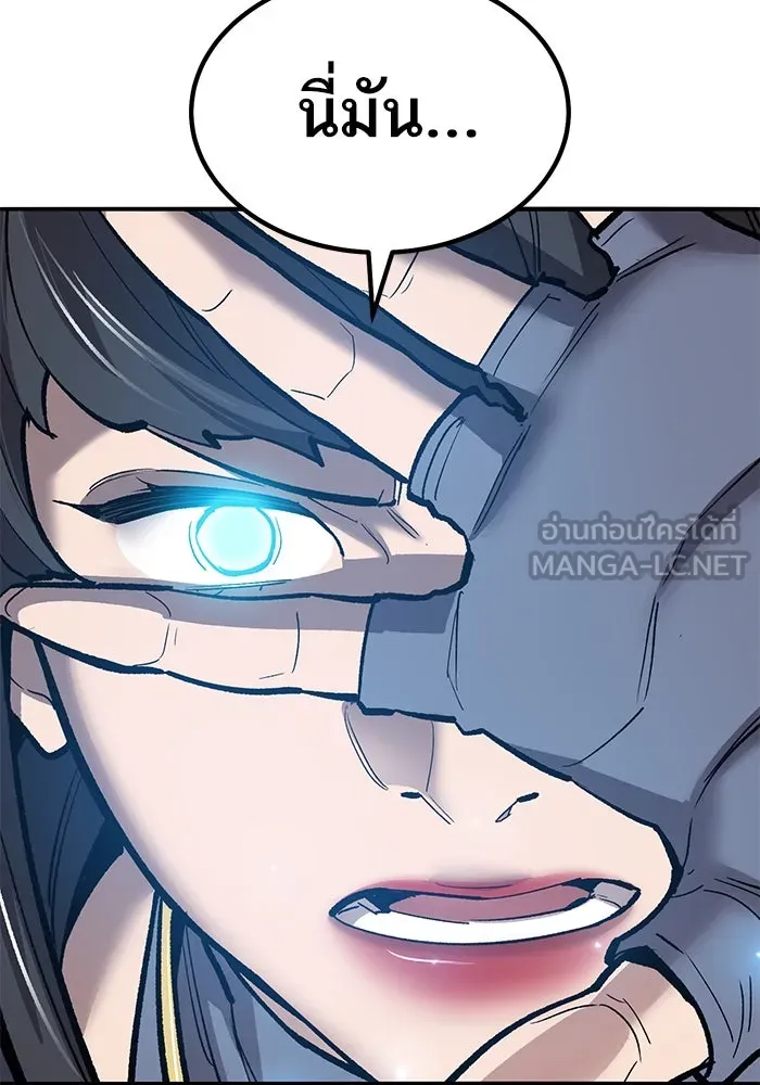 ยอดคนเลเวลทะลุ ตอนที่ 79 ผู้สังหารหมู่แห่ง 8 ดาว (3) รูปที่ 111
