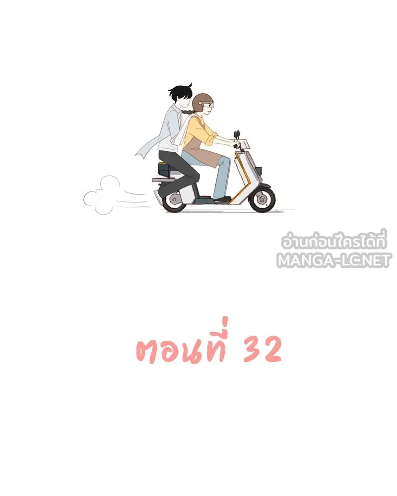 เพียงลมหนาว ตอนที่ 32 รูปที่ 27