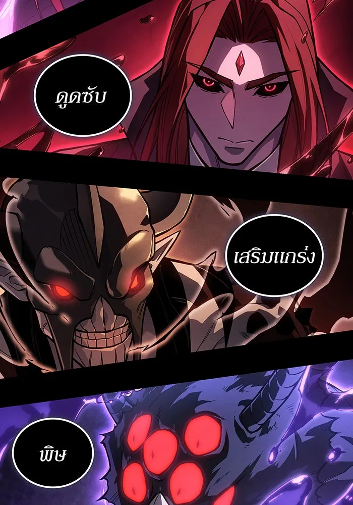 เกิดใหม่พร้อมพลังแห่งราชัน ตอนที่ 116 รูปที่ 17