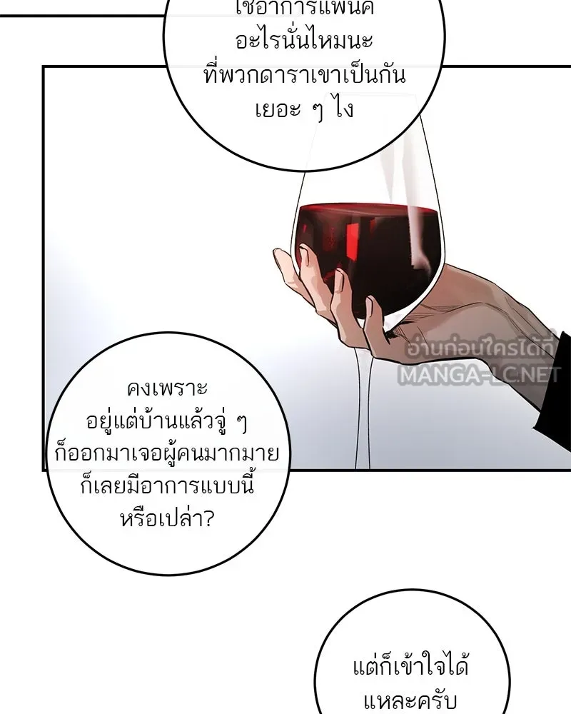 ตำนานเทพธิดาตกสวรรค์ ตอนที่ 118 รูปที่ 21