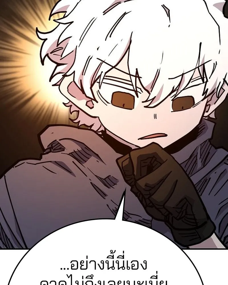 Player ตอนที่ 180 รูปที่ 14