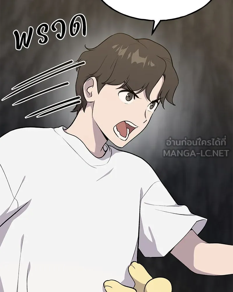 ปลูกผักพิชิตหอคอย ตอนที่ 9 รูปที่ 15