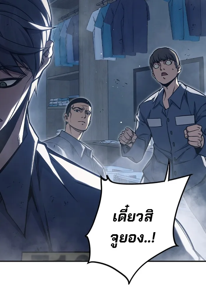 เยาวชนคนคุก ตอนที่ 31 รูปที่ 187
