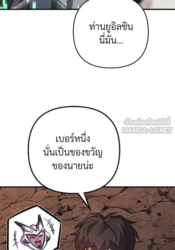 สัปดาห์นี้งดอัปตอนใหม่ ตอนที่ 90 รูปที่ 51