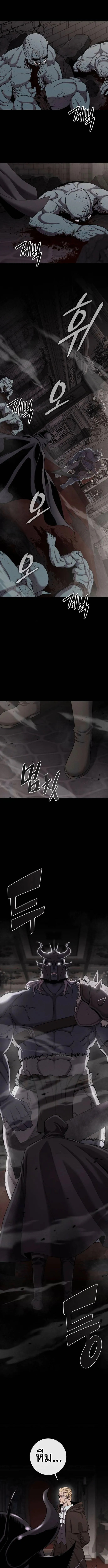 The Dark Mage_s Return to Enlistment กล_บโลกมน_ษย_ท_งท_ พร_งน_ต_องเกณฑ_ทหารซะง_น ตอนที่ ตอนที่ 54 รูปที่ 4