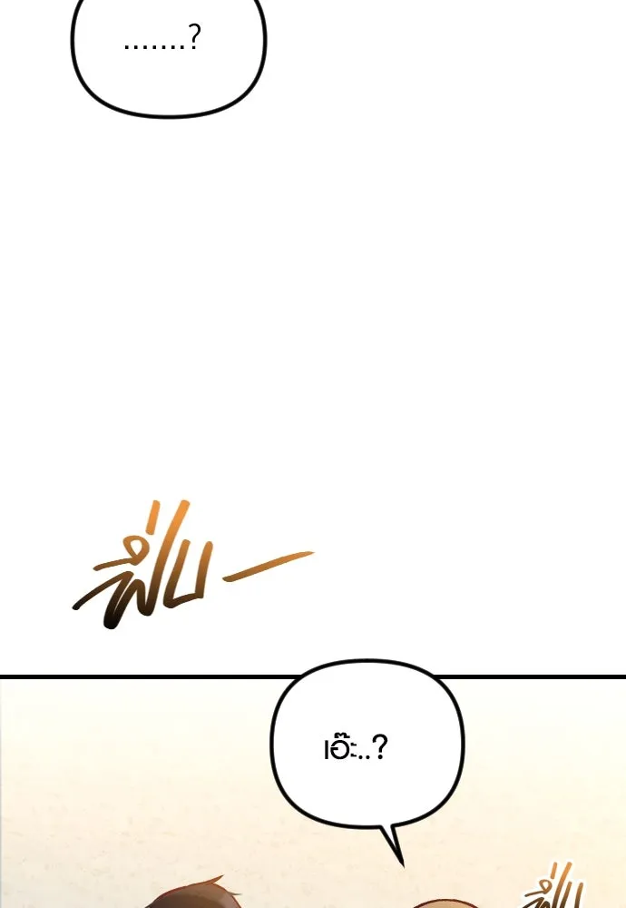 รักกันคนละครึ่งทาง ตอนที่ 48 รูปที่ 86