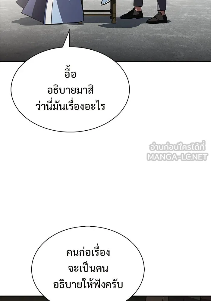 ผู้เล่นหน้าใหม่เลเวลแมกซ์ ตอนที่ 243 ผู้รักษากุญแจเขาวงกต (2) รูปที่ 117