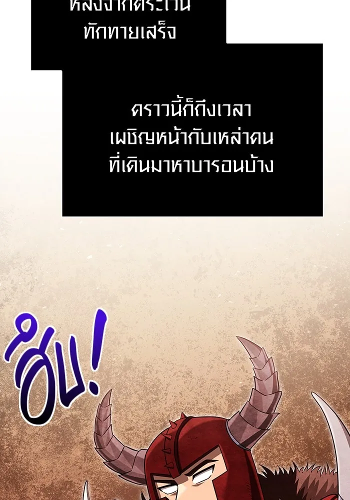 เอาชีวิตรอดในเกมฉบับคนเถื่อน ตอนที่ 65 รางวัลคนเถื่อน รูปที่ 58