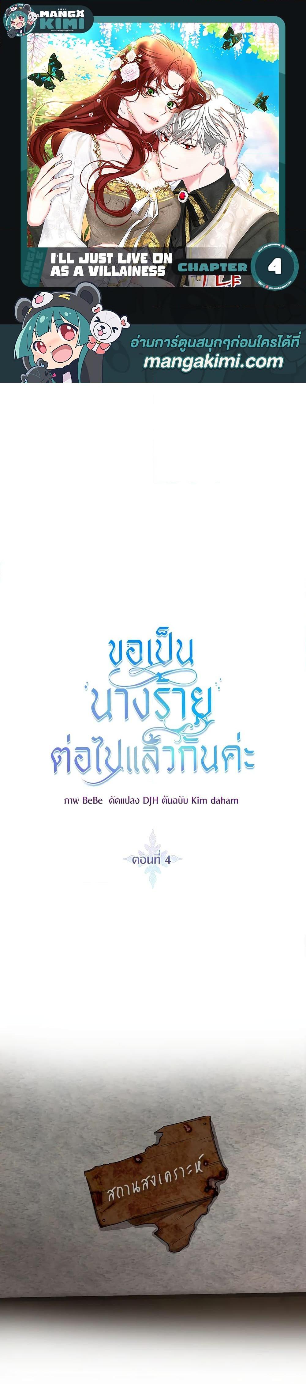 Manga-lc-com อ่านมังงะ อ่านการ์ตูน ออนไลน์ ฟรี I’ll Just Live On As A Villainess ตอนที่ 1 2 3 4 5 6 7 8 9 10 11 12 13 14 ฟรี ไม่มีโฆษณา Manga-lc - อ่าน มังงะ อ่าน การ์ตูน ออนไลน์ อ่านมังงะ ฟรี