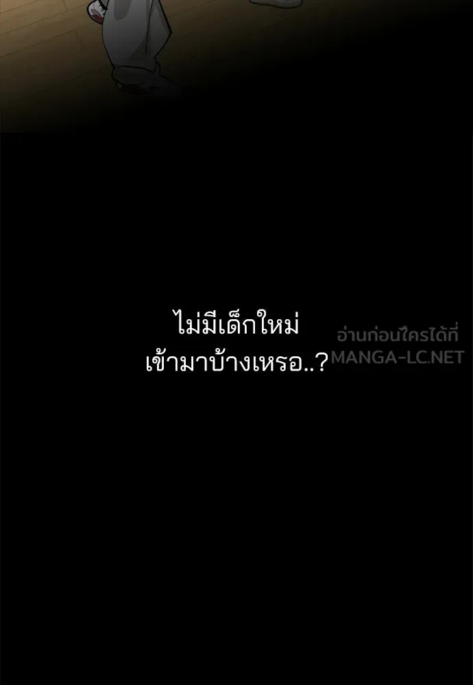 สวยเองนักเลงพอ ตอนที่ 49 รูปที่ 6