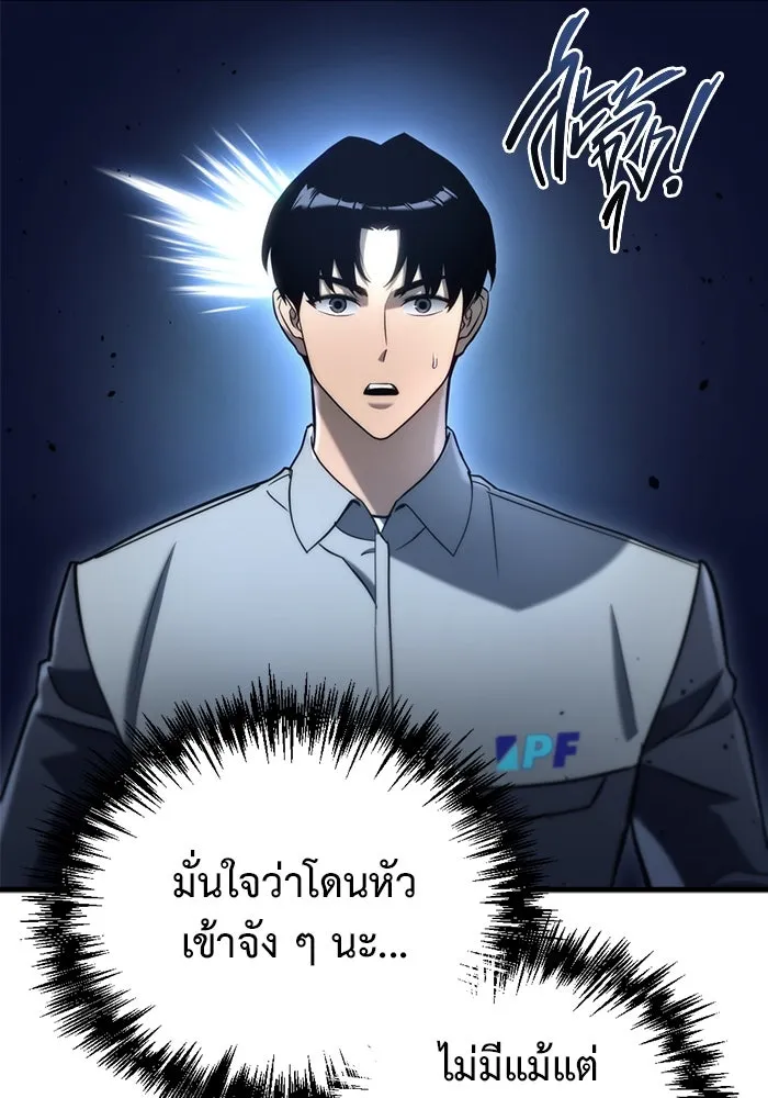 โกดังลับหลังโลกแตก ตอนที่ 21 รูปที่ 40