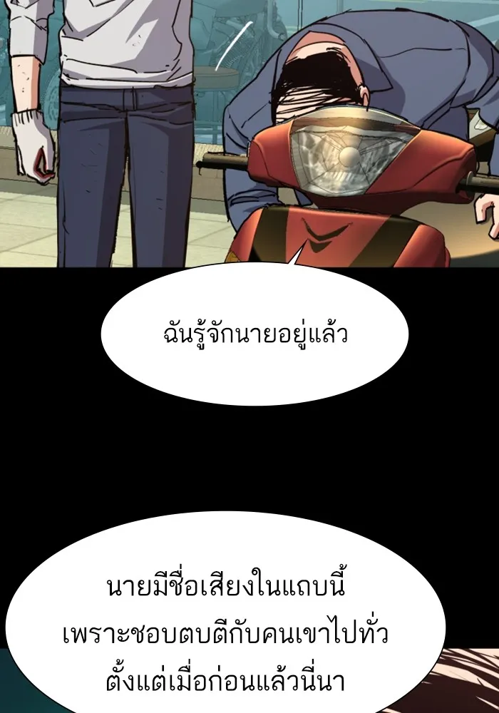 พี่ชายสายบอดี้การ์ด ตอนที่ 150 รูปที่ 91