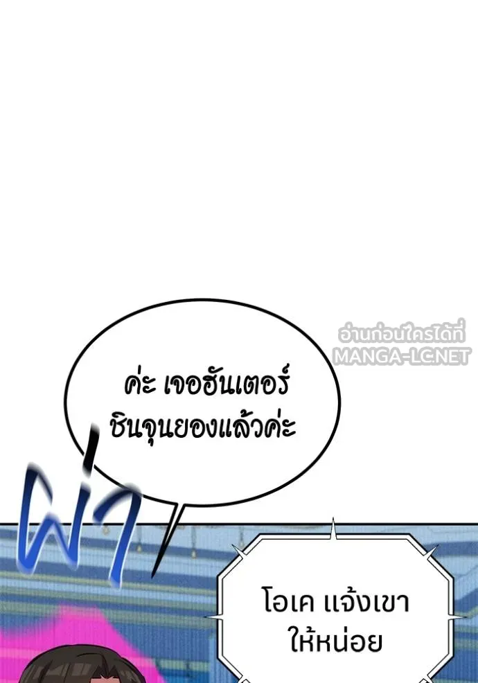 แยกร่างล่าอัตโนมัติ ตอนที่ 130 รูปที่ 73