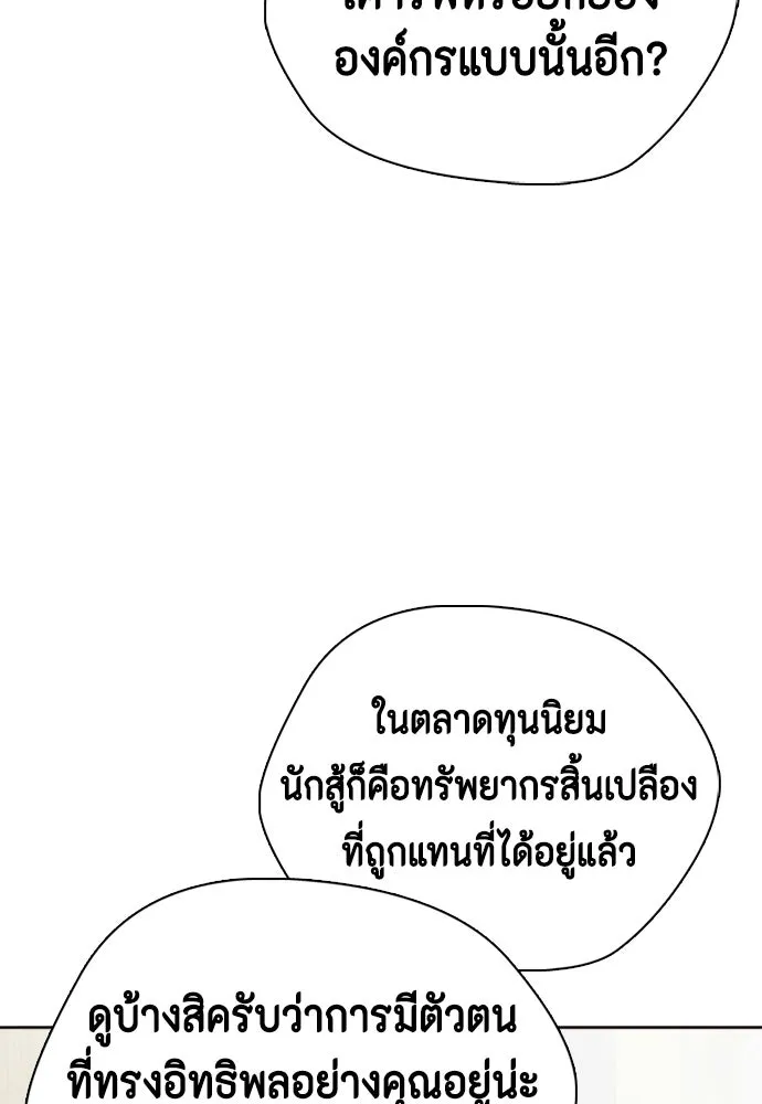 หมาหัวเน่าเก๋าเกินไป ตอนที่ 172 รูปที่ 224