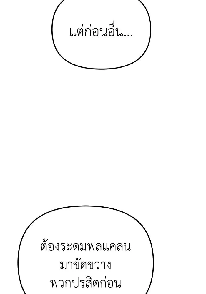 การแข่งขันของผู้เกิดใหม่ ตอนที่ 74 รูปที่ 20