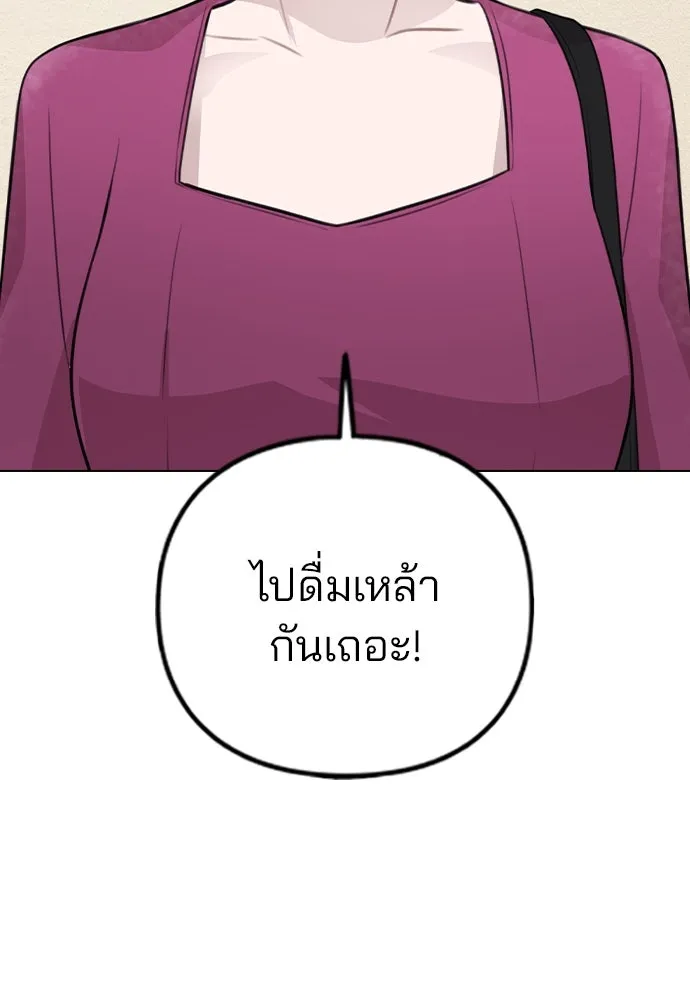 รักผิดแผน ตอนที่ 69 รูปที่ 121