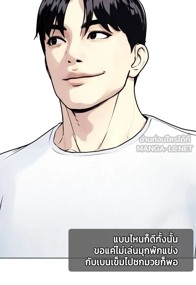 หมาหัวเน่า ตอนที่ 97 รูปที่ 57