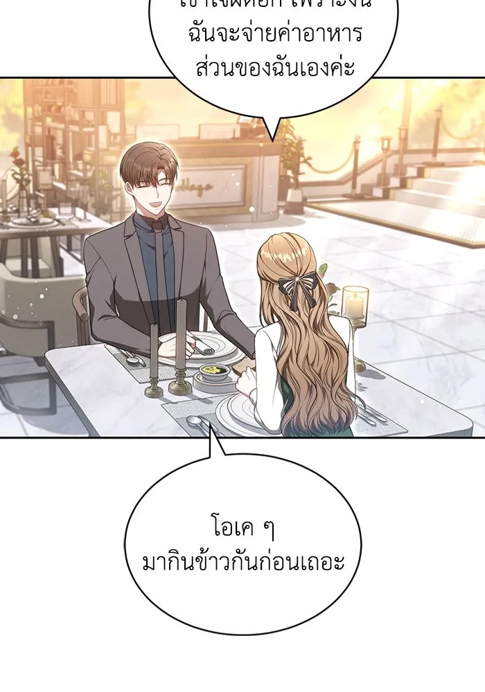 ละลายรักให้ล้นใจ ตอนที่ 27 รูปที่ 35