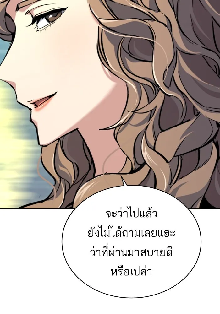 พี่ชายสายบอดี้การ์ด ตอนที่ 236 รูปที่ 16
