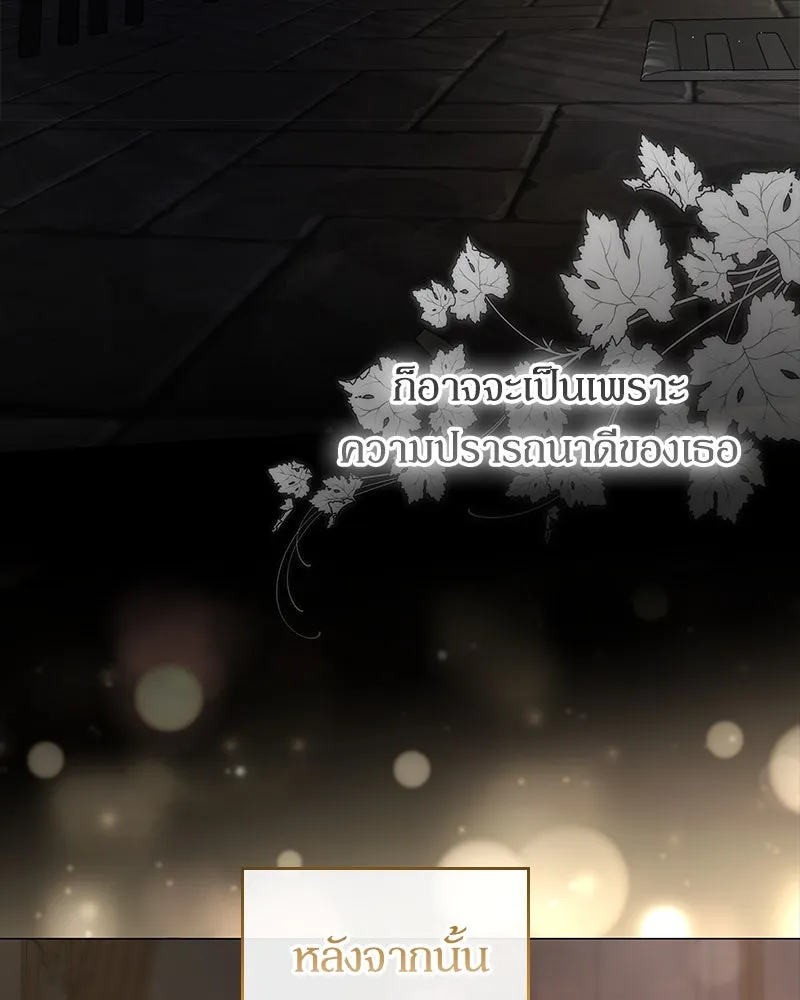 กำราบรักร้ายนายจอมพยศ ตอนที่ 24 รูปที่ 71