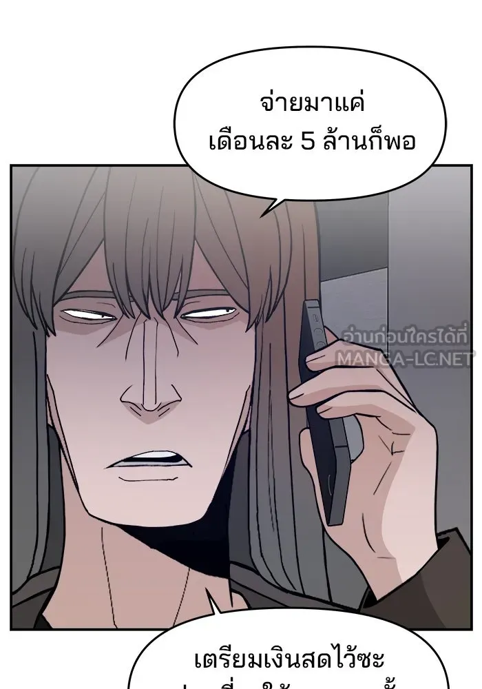 ห้องเรียนสาวแสบ ตอนที่ 45 รูปที่ 42