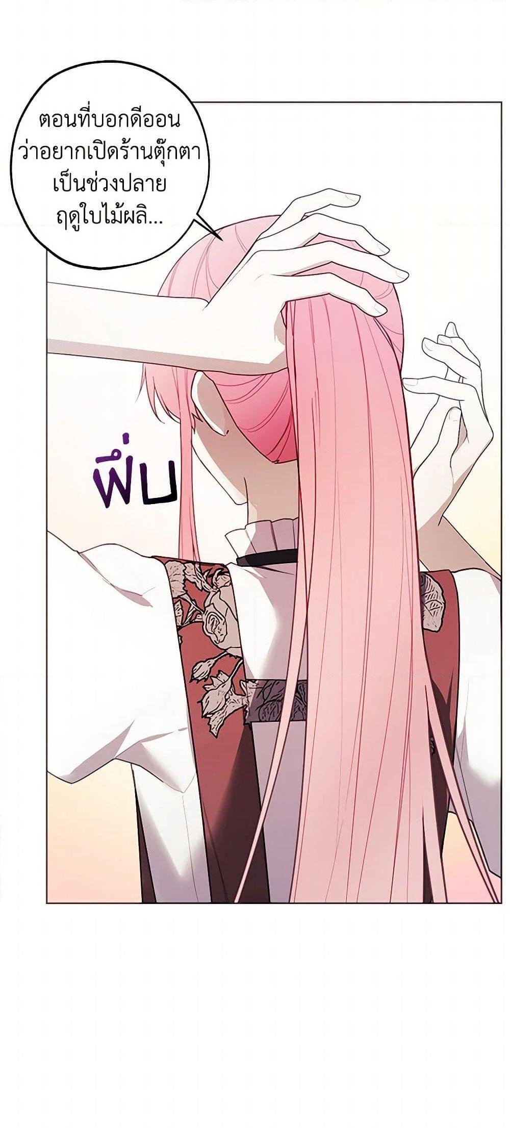 Manga-lc-com อ่านมังงะ อ่านการ์ตูน ออนไลน์ ฟรี The Princess’s Doll Shop ตอนที่ 1 2 3 4 5 6 7 8 9 10 11 12 13 14 ฟรี ไม่มีโฆษณา Manga-lc - อ่าน มังงะ อ่าน การ์ตูน ออนไลน์ อ่านมังงะ ฟรี