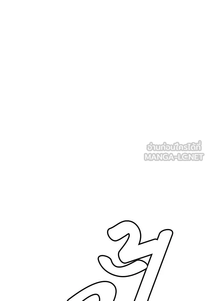 หมาหัวเน่า ตอนที่ 107 รูปที่ 239