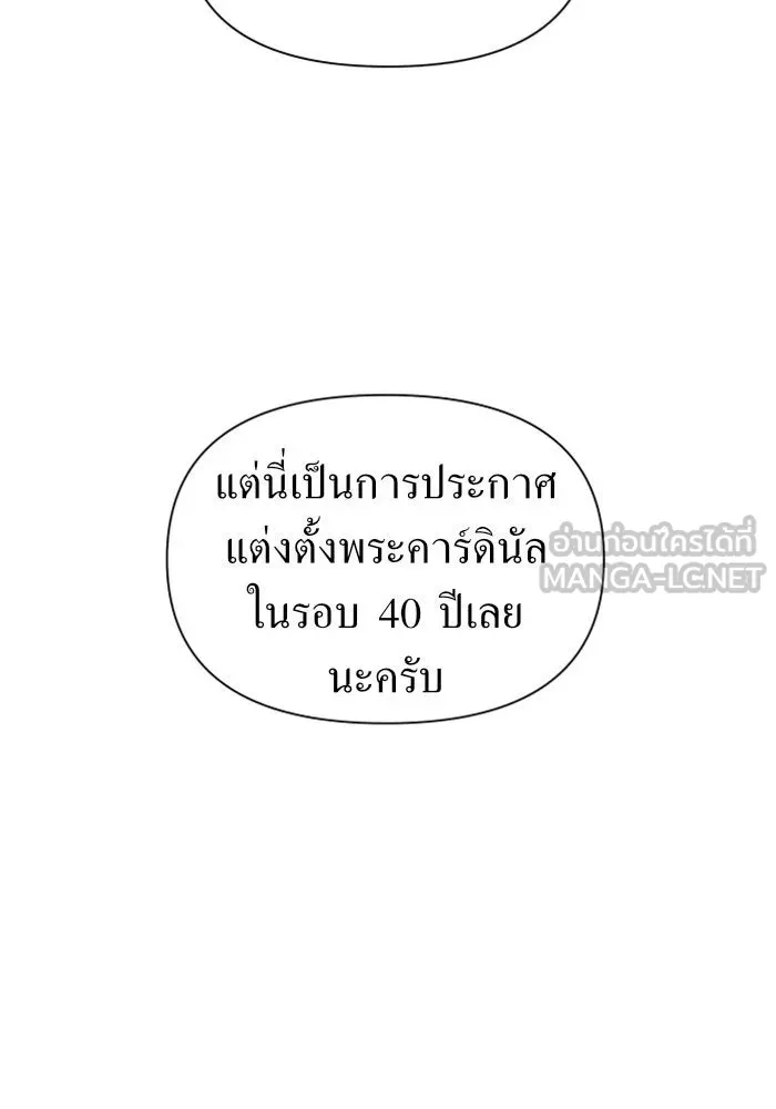 ชิงชีวิตพลิกลิขิตชะตา ตอนที่ 97. ผิดทาง! รูปที่ 111