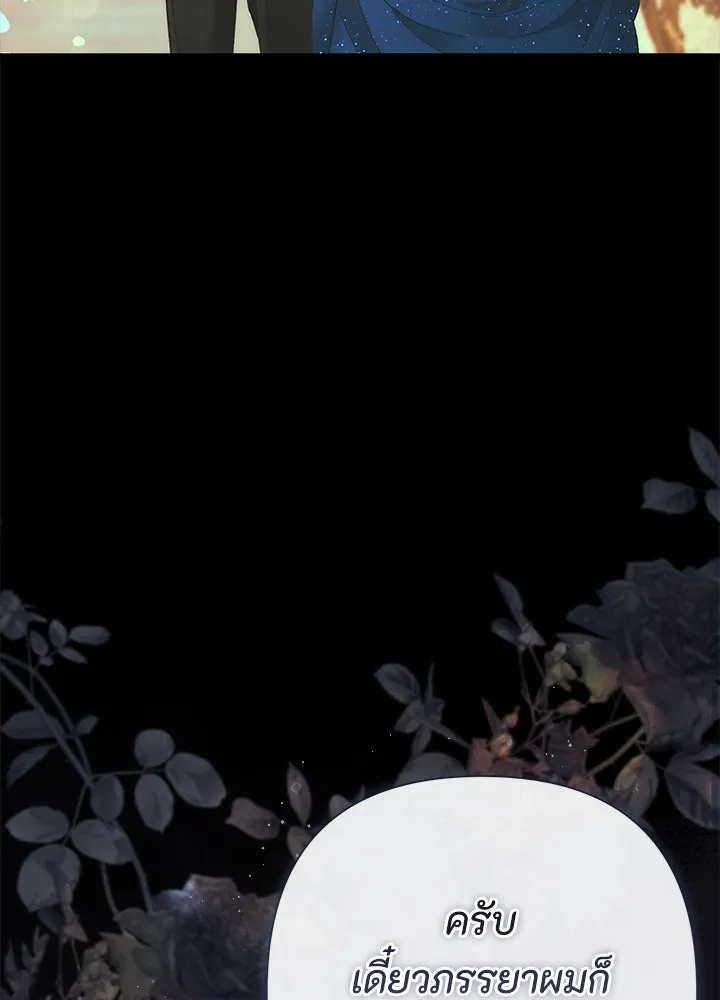 องค์ชายผู้อื้อฉาว ตอนที่ 118 รูปที่ 7