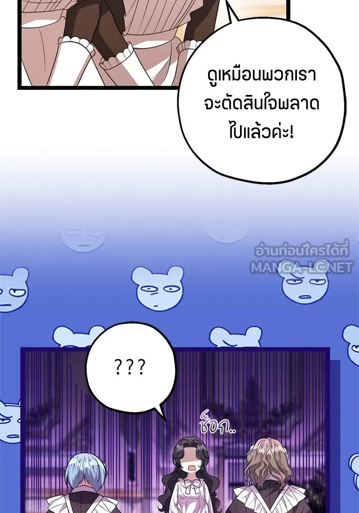 ป๊ะป๋าขา หนูลาแล้ว ตอนที่ 9 รูปที่ 60