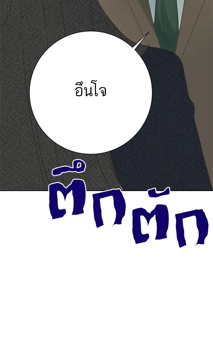 ฉันมันร้าย หรือเพราะโลกไม่น่ารัก ตอนที่ 46 รูปที่ 55