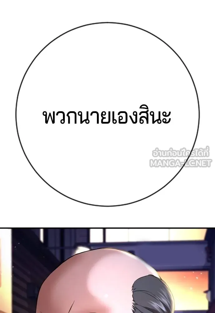คูเซรา ตอนที่ 16 รูปที่ 170