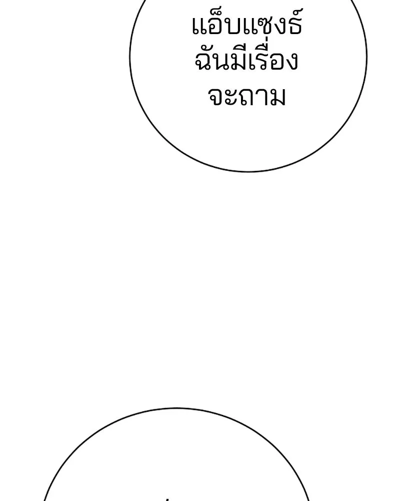 Player ตอนที่ 45 รูปที่ 19