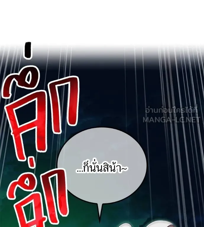 ฮันเตอร์สกิลโกง ตอนที่ 51 รูปที่ 59