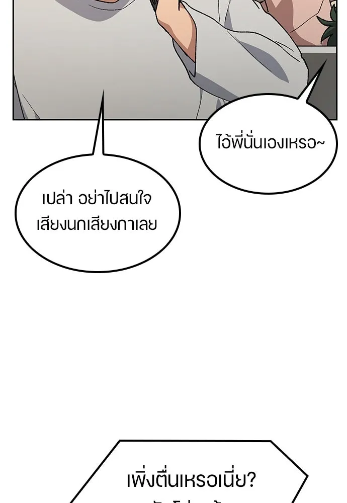 ตั้งแคมป์ฮีลใจในต่างโลก ตอนที่ 98 รูปที่ 8