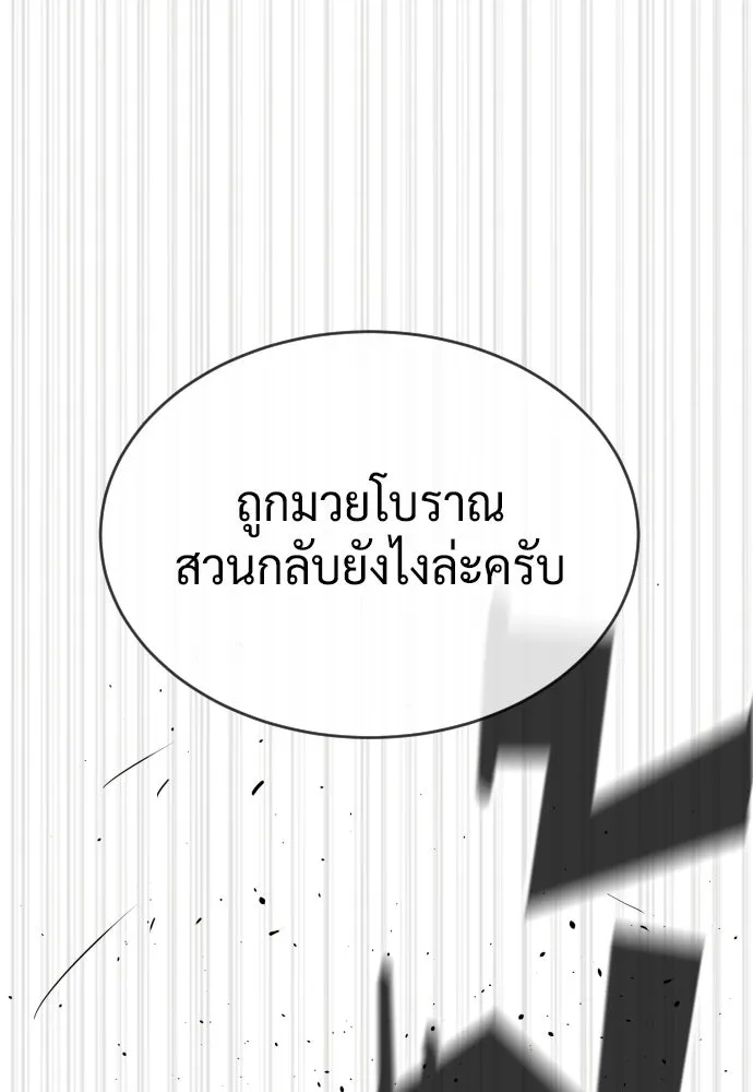 นักฆ่าย้อนวัย ตอนที่ 115 รูปที่ 194