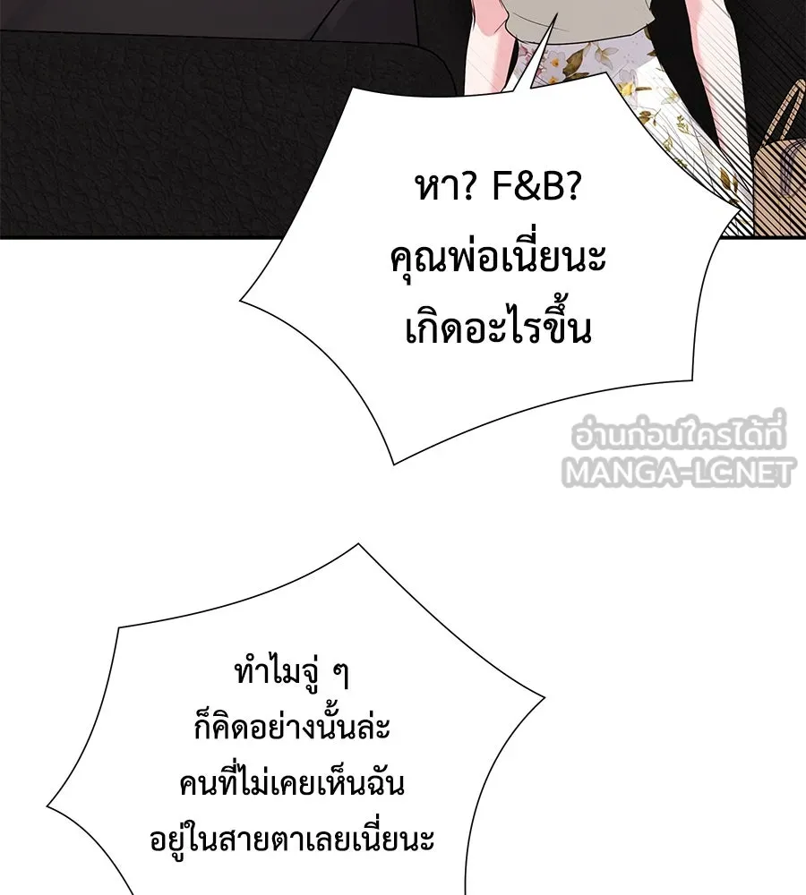 คิมหันต์นิรันดร ตอนที่ 54 รูปที่ 117