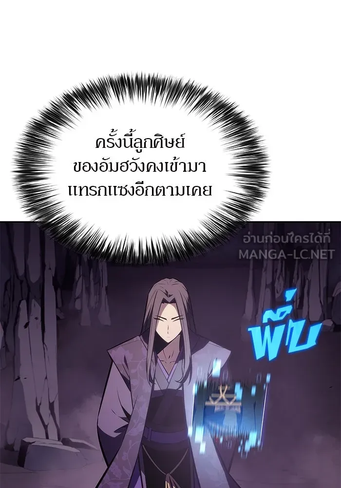 ผู้เล่นหน้าใหม่เลเวลแมกซ์ ตอนที่ 190 ชอนมา รูปที่ 27