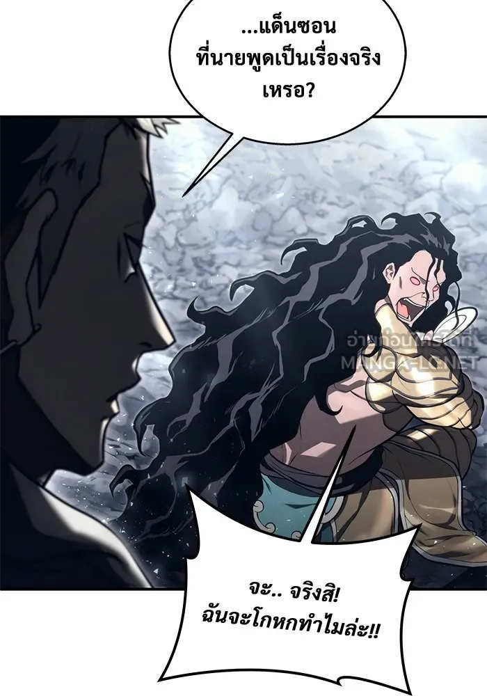 อูเร็ค มาซิโน่ ตอนที่ 13 คราวน์ เกม 3 รูปที่ 186