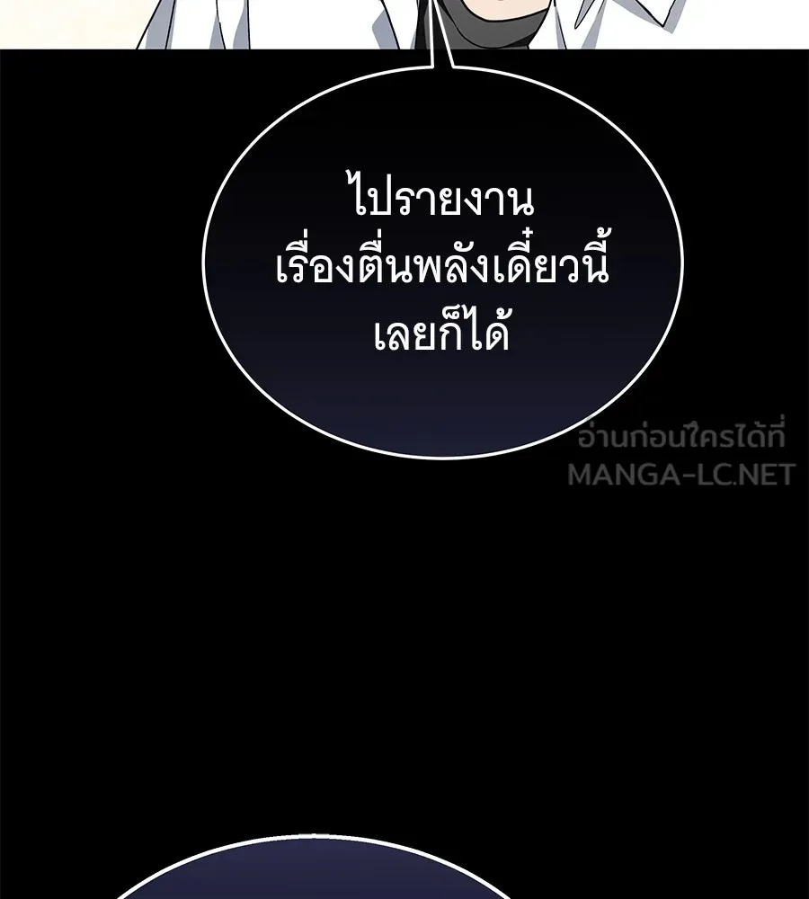 ถึกทนแทงก์แรงก์ C ตอนที่ 17 รูปที่ 105