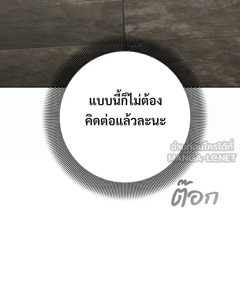 บอกมาค่าตัวเท่าไหร่ ตอนที่ 20 รูปที่ 231