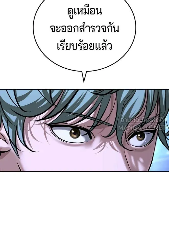 คูเซรา ตอนที่ 67 รูปที่ 201