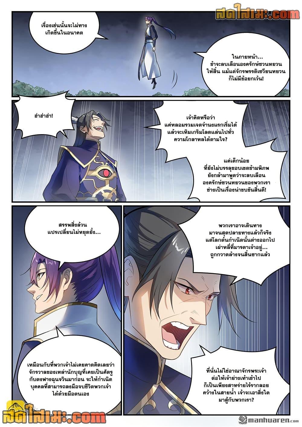 Manga-lc-com อ่านมังงะ อ่านการ์ตูน ออนไลน์ ฟรี Bailian Chengshen ตอนที่ 1 2 3 4 5 6 7 8 9 10 11 12 13 14 ฟรี ไม่มีโฆษณา Manga-lc - อ่าน มังงะ อ่าน การ์ตูน ออนไลน์ อ่านมังงะ ฟรี
