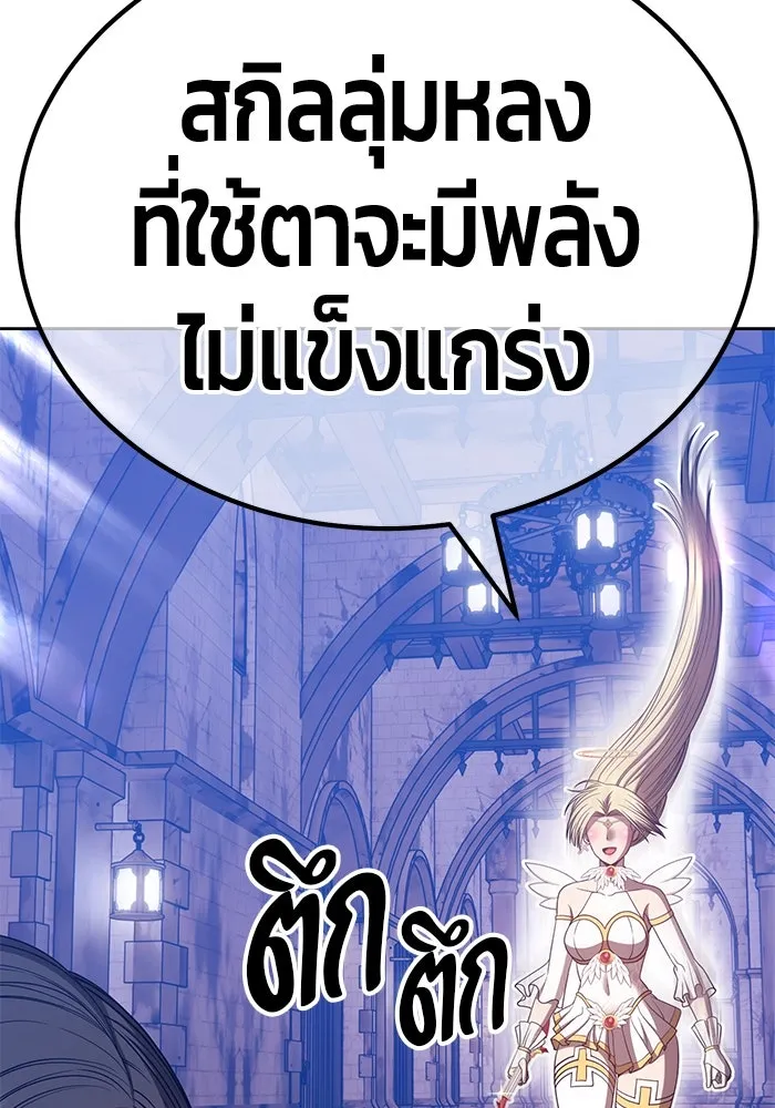 +99 ท่อนไม้พร้อมบวก ตอนที่ 52 รูปที่ 169