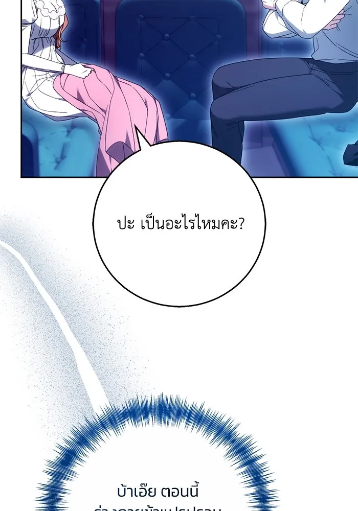 ย้อนเวลาพลิกชะตาทายาท ตอนที่ 15 รูปที่ 80