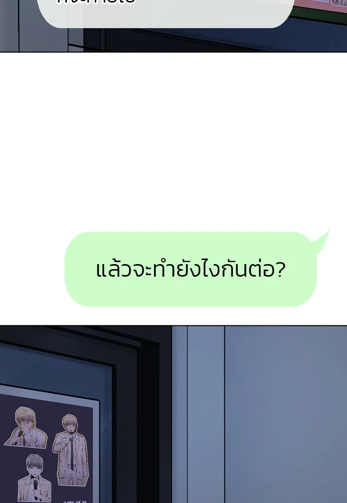 รักผิดแผน ตอนที่ 33 รูปที่ 95