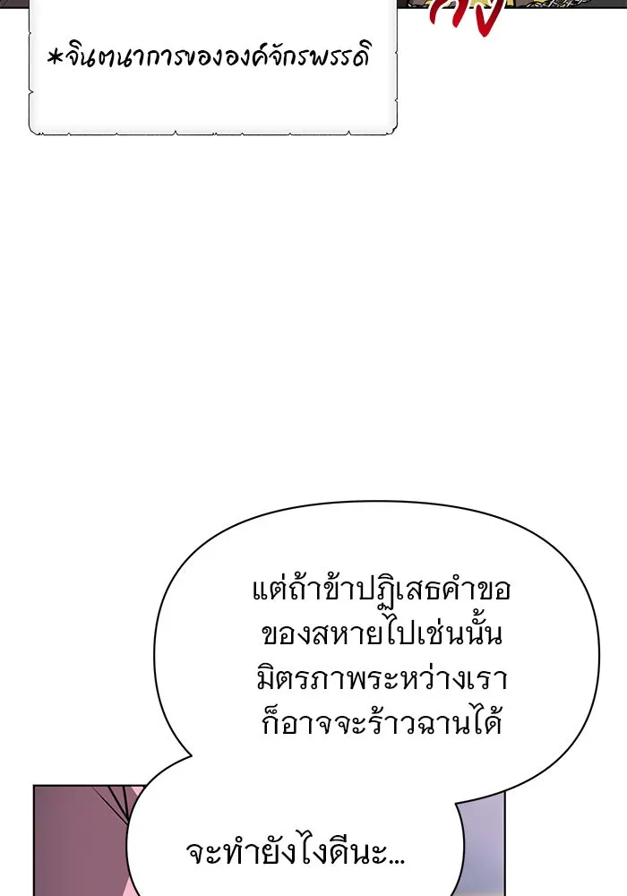 อะคาเดมีนี้เห็นทีจะเจ๊ง ตอนที่ 93 รูปที่ 70