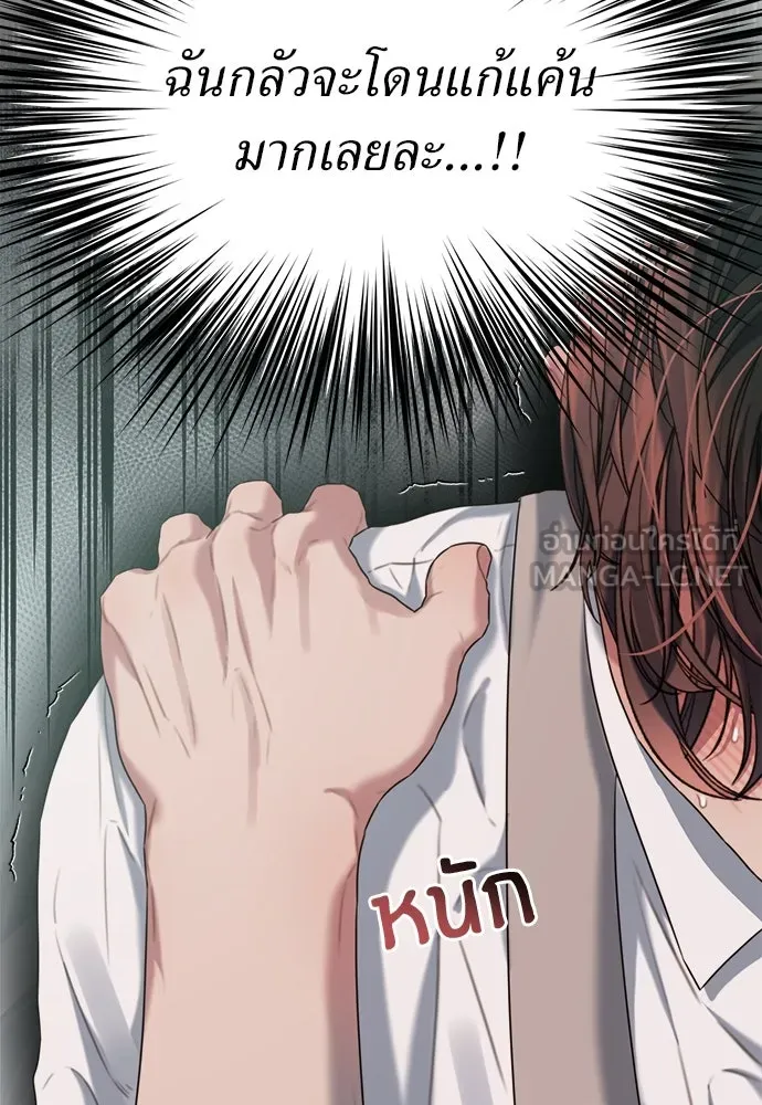 ปรารถนารักอันงดงาม ตอนที่ 73 รูปที่ 78